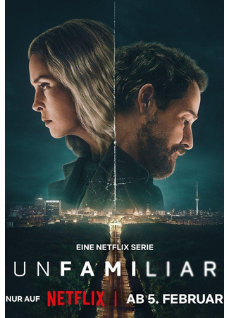 кино Рассекреченные (Unfamiliar) 24.01.26