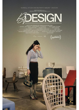 кино По задумке (By Design) 24.01.26