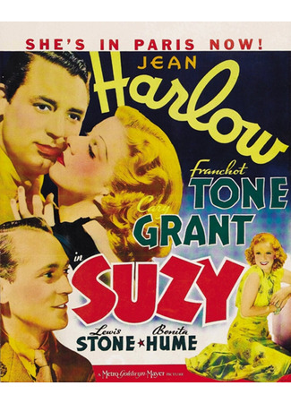 кино Сюзи (Suzy) 24.01.26