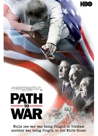 Тропой войны