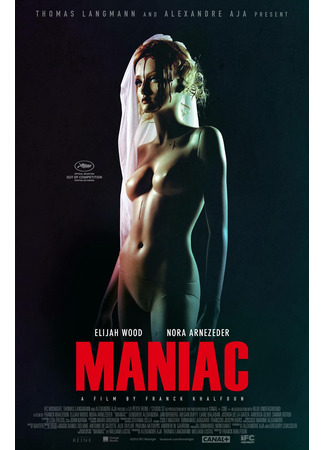 кино Маньяк (Maniac) 25.01.26