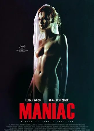 Маньяк