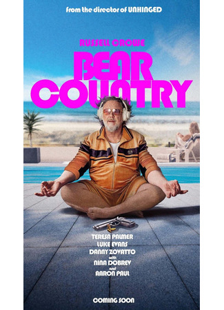 кино Страна медведей (Bear Country) 25.01.26