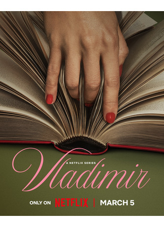 кино Владимир (Vladimir) 28.01.26