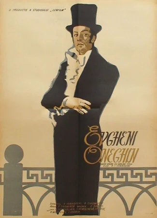 Евгений Онегин
