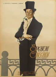 Евгений Онегин