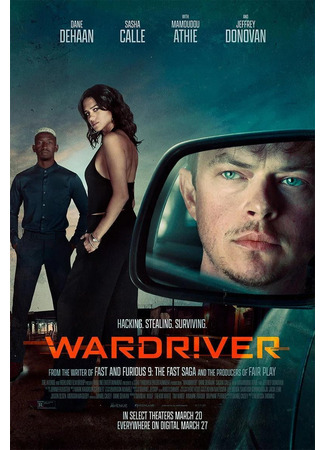 кино Вардрайвер (Wardriver) 29.01.26