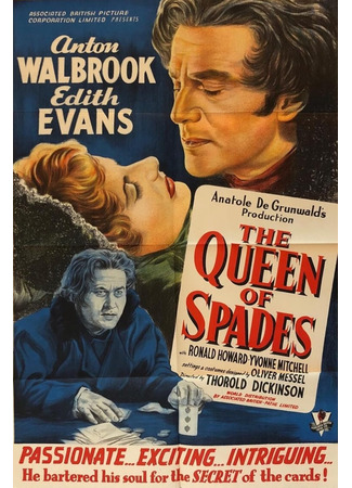 Пиковая дама