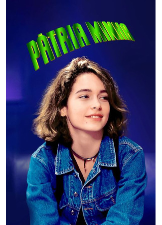 кино Моя родина (My Homeland: Pátria Minha) 30.01.26