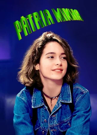Моя родина