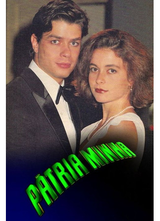 кино Моя родина (My Homeland: Pátria Minha) 30.01.26