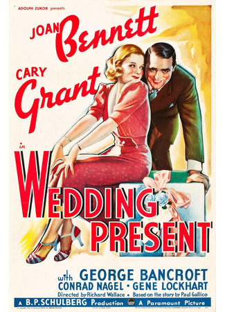 кино Свадебный подарок (Wedding Present) 30.01.26