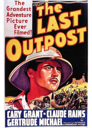 кино Последняя застава (The Last Outpost) 30.01.26