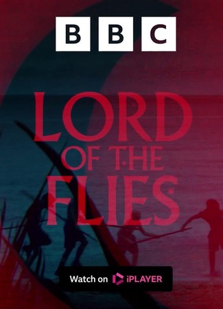 Повелитель мух (2026)