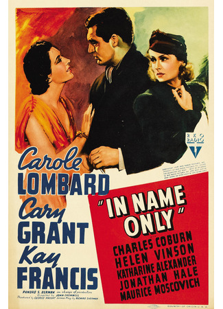 Лишь на словах