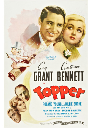 кино Топпер (Topper) 30.01.26