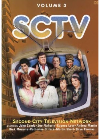 кино Секонд Сити ТВ (Second City Television) 31.01.26