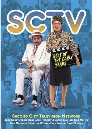 кино Секонд Сити ТВ (Second City Television) 31.01.26