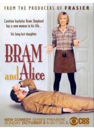 кино Брэм и Элис (Bram &amp; Alice) 31.01.26