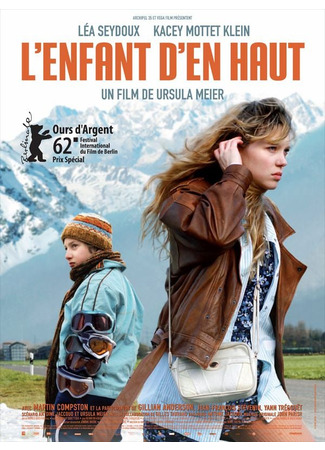 кино Сестра (Sister: L'enfant d'en haut) 31.01.26