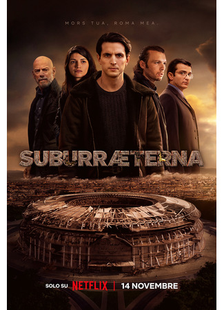 кино Субура навеки (Suburræterna) 31.01.26
