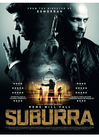 кино Субурра: Город мафии (Suburra) 31.01.26