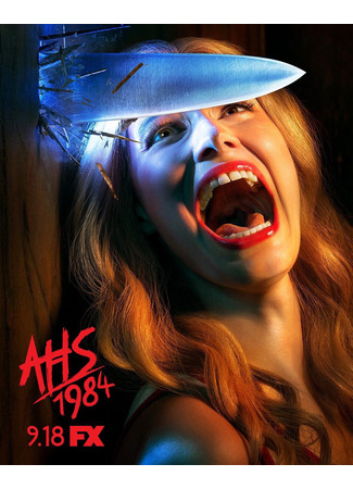 кино Американская история ужасов. 1984 (American Horror Story 1984) 02.02.26