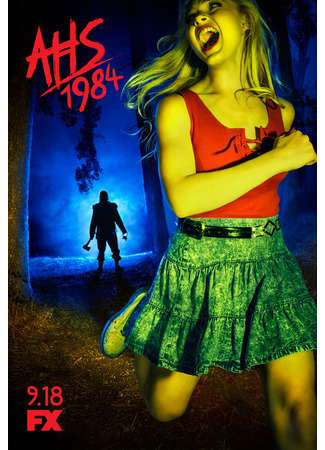 кино Американская история ужасов. 1984 (American Horror Story 1984) 02.02.26