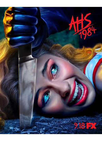 кино Американская история ужасов. 1984 (American Horror Story 1984) 02.02.26