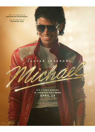 кино Майкл (Michael) 02.02.26