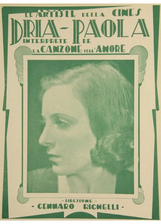 Песнь о любви