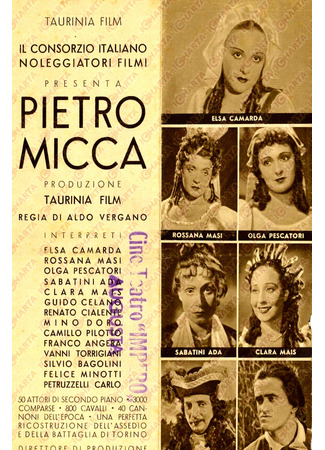 Пьетро Микка