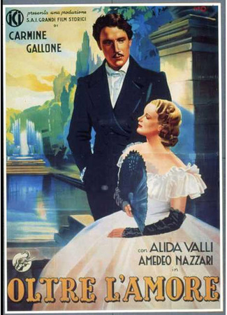 Кроме того, любовь