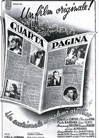 Четвёртая страница