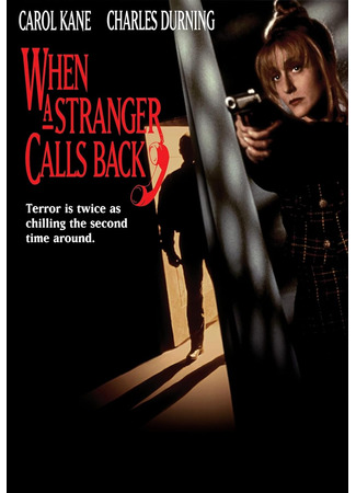 кино Когда незнакомец снова звонит (When a Stranger Calls Back) 03.02.26