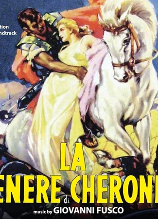 Венера из Херонеи