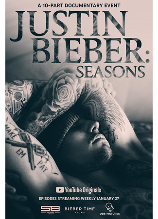 кино Justin Bieber: Seasons 03.02.26
