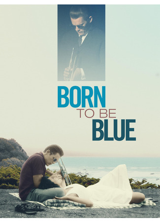 Рождённый для грусти