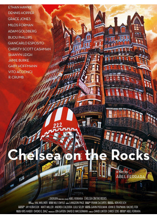кино Челси со льдом (Chelsea on the Rocks) 03.02.26