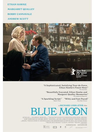 кино Голубая луна (Blue Moon) 03.02.26