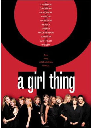 кино Девочки в большом городе (A Girl Thing) 03.02.26