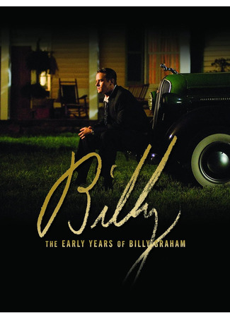 кино Билли: Ранние годы (Billy: The Early Years) 04.02.26