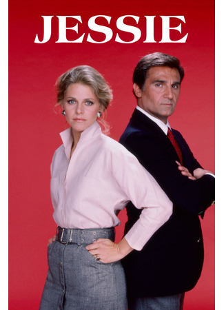 кино Джесси (Jessie) 04.02.26