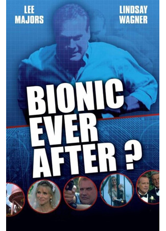 кино Бионическое будущее? (Bionic Ever After?) 04.02.26