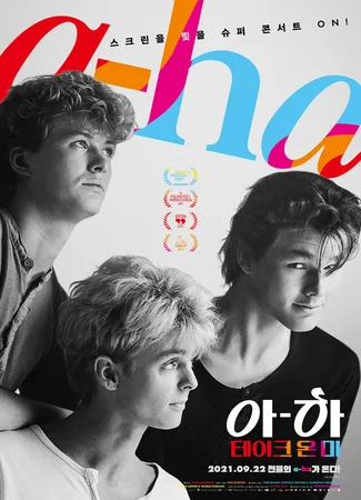 a-ha: The Movie