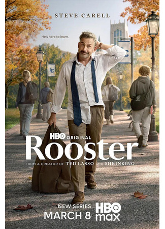 кино Петух (Rooster) 06.02.26