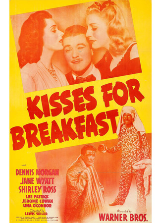 кино Поцелуи на завтрак (Kisses for Breakfast) 06.02.26
