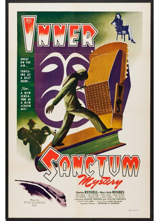 кино Тайники души (Inner Sanctum) 06.02.26