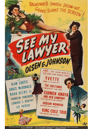 кино Он мой адвокат (See My Lawyer) 06.02.26