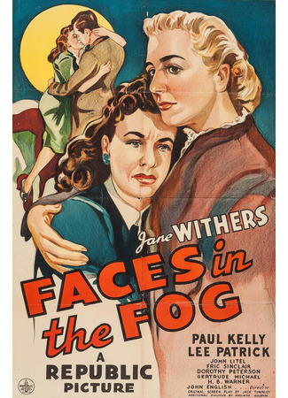 кино Лица в тумане (Faces in the Fog) 06.02.26